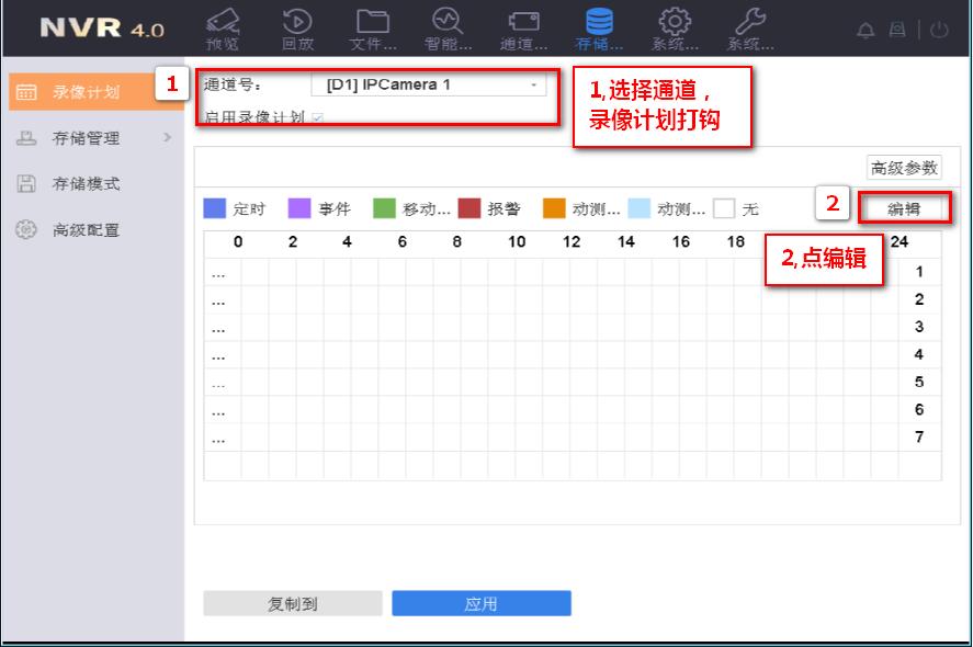 怎么配置录像机和硬盘,网络硬盘录像机怎么配置