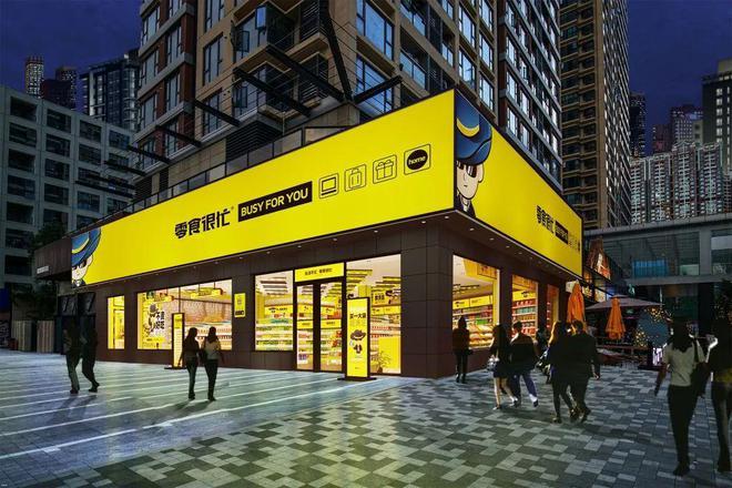 量贩式零食店最受年轻顾客青睐,一件单价30元的零食