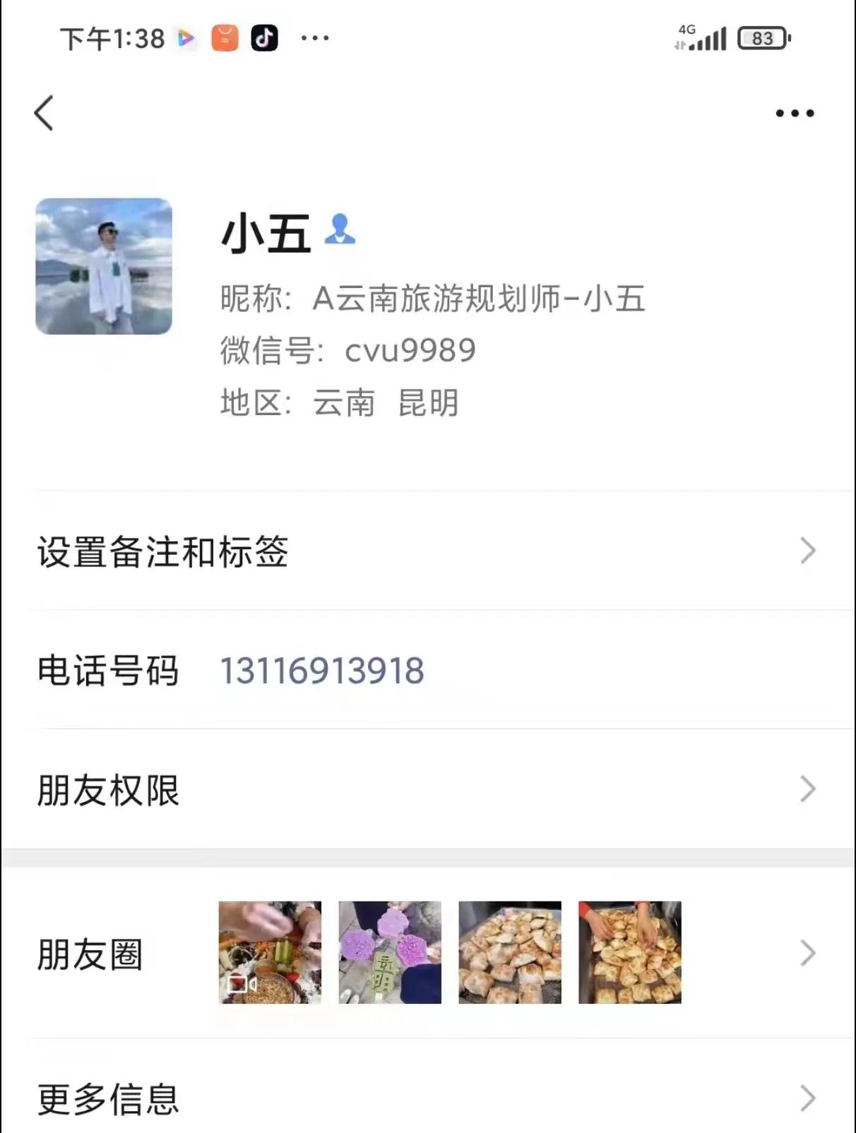 报团去云南旅游费用多少钱合适,6天5晚云南旅游报团多少钱