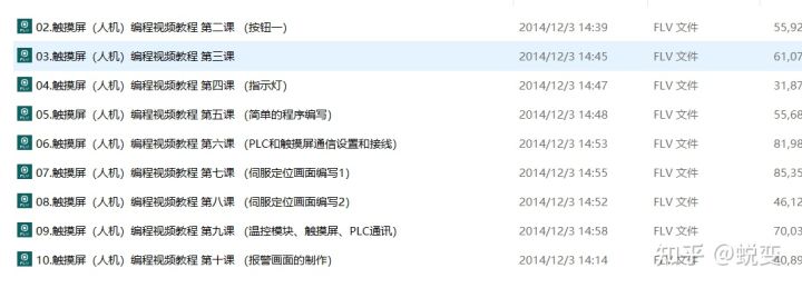 PLC编程全套视频教程（加教学软件），无需购买PLC