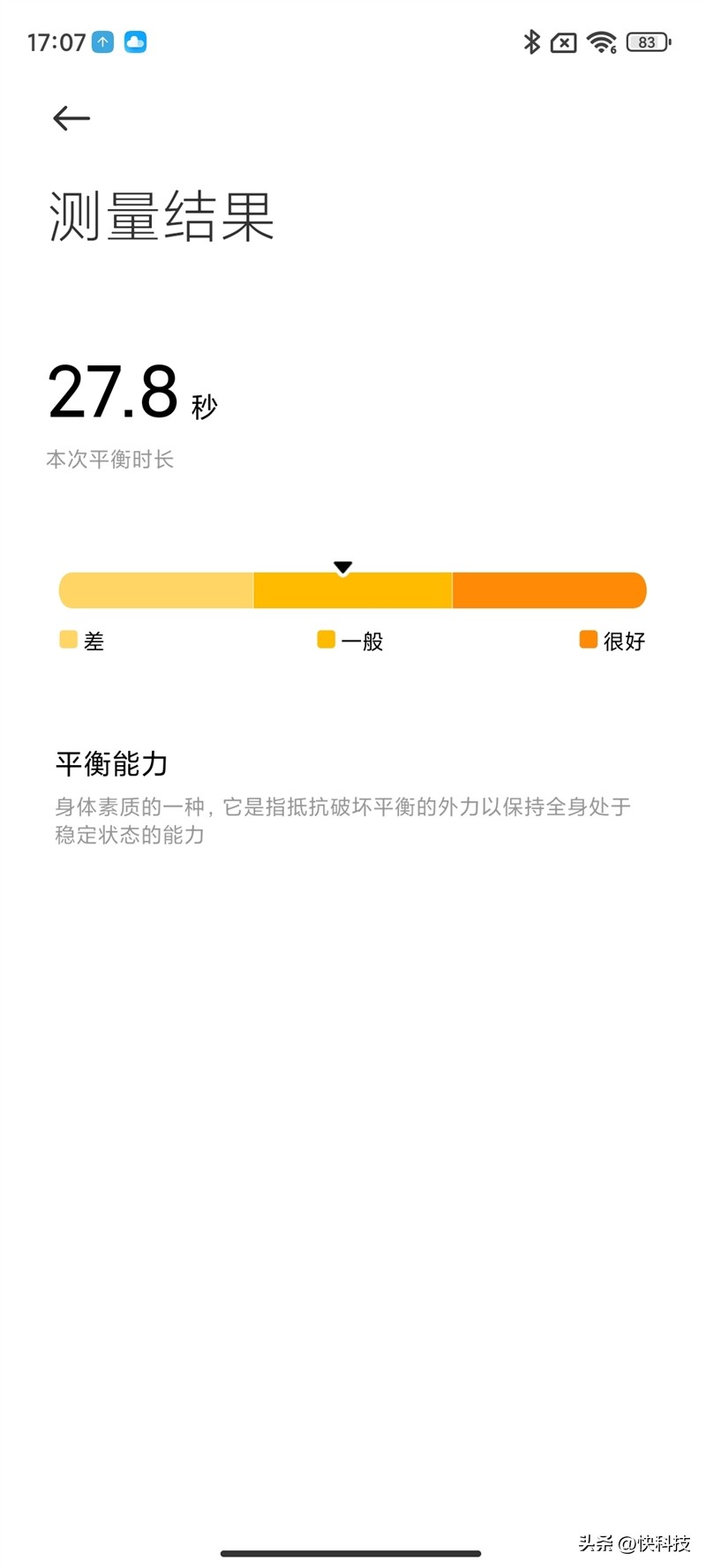 小米八电极体脂秤测体脂准吗,小米体脂秤2内脏脂肪准确吗