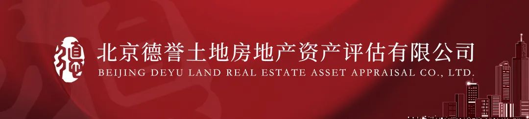 河南省城市房屋拆迁补偿法律文件,拆迁补偿协议与评估报告