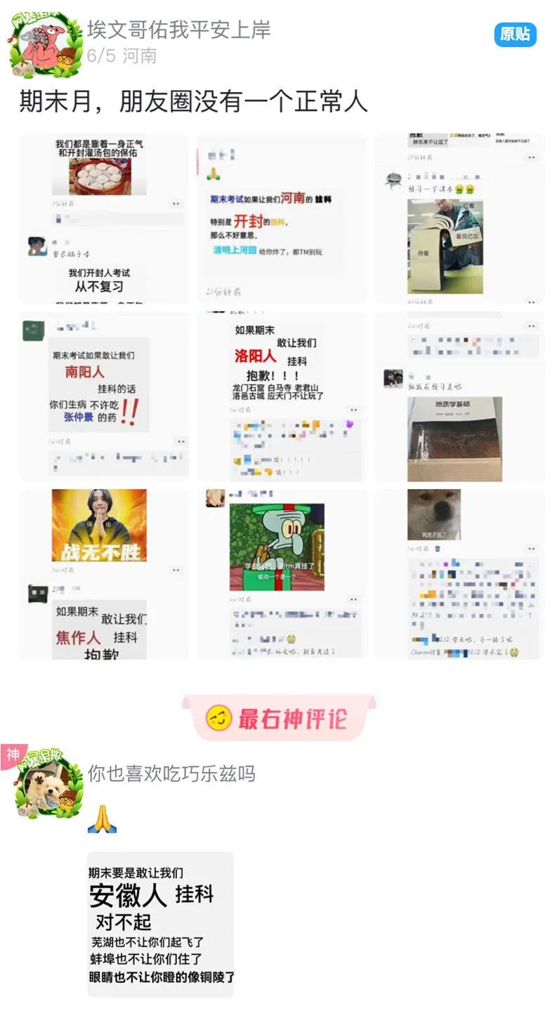 搞笑图片你看懂了什么,搞笑图片抖音评论区