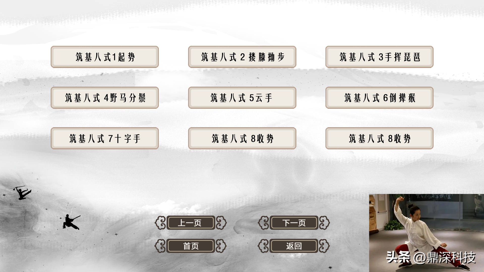 AR体感太极拳-体感打太极软件-AR太极互动大屏软件