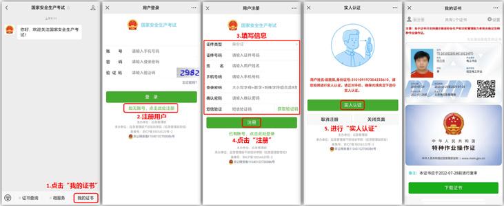 特种作业证考取技巧,考取特种作业操作证新规