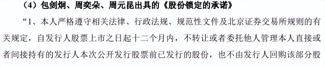 北交所2024年4月新股申购一览表,北交所新股近期有没有申购
