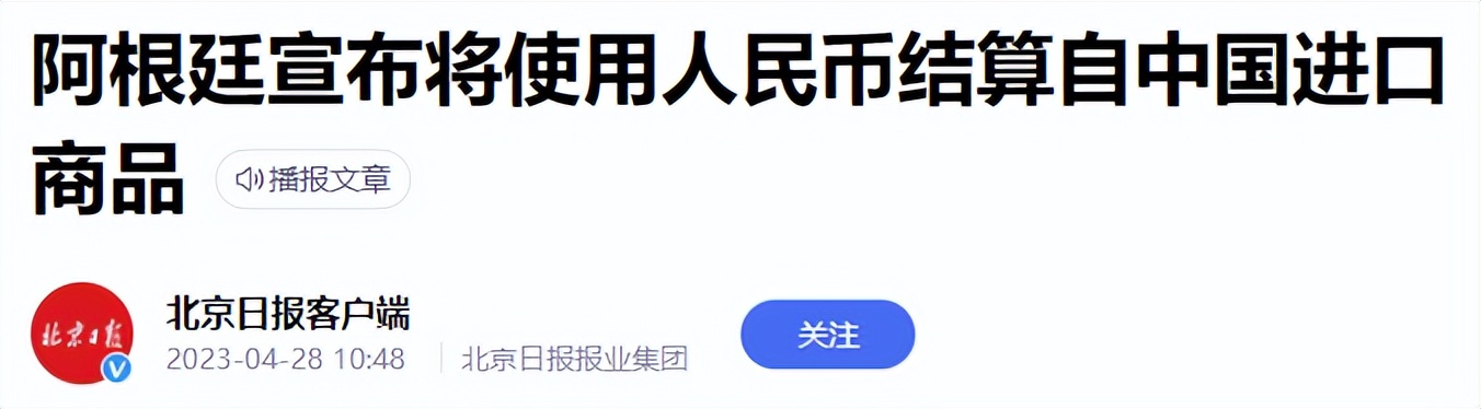 各国纷纷去美元用上人民币！美国在急迫寻找与中方的战争契机