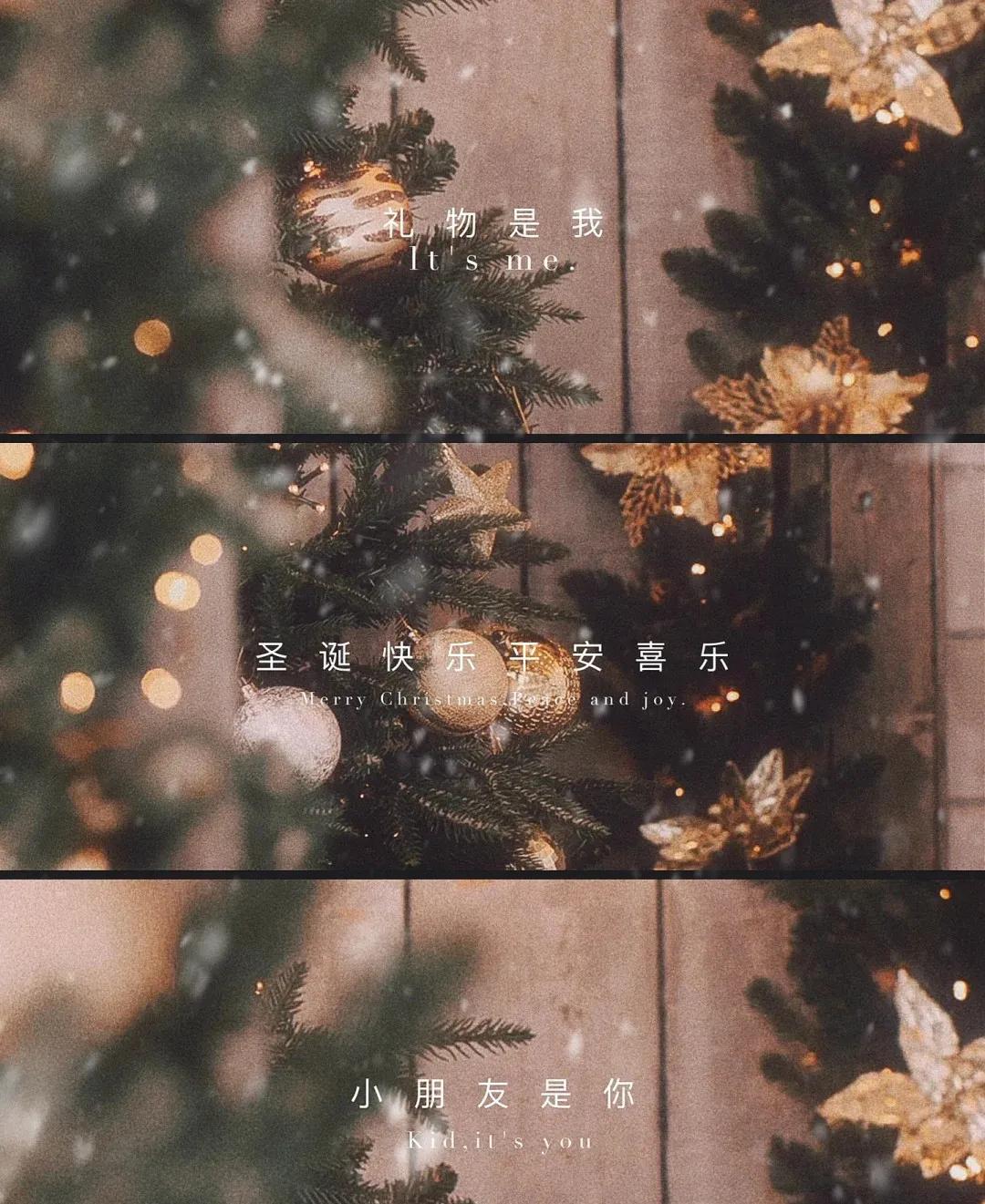 还没过圣诞节提前出来看看文案,圣诞节预告来啦文案