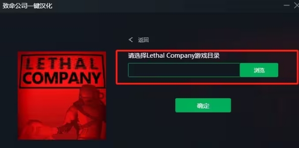 致命公司汉化补丁会封号吗,致命公司补丁怎么安装