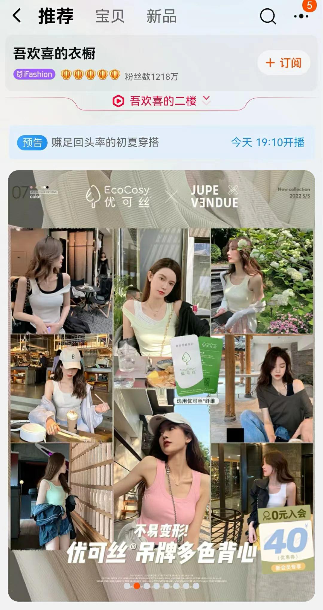 粉丝百万网红服装店,粉丝量过千万的服装店铺