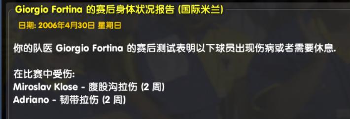 米兰对曼联欧冠半决赛完整视频,巴塞罗那vs国际米兰欧冠半决赛