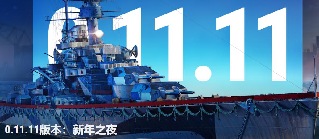 战舰世界老玩家回归福利大放送,战舰世界新年礼物怎么兑换好
