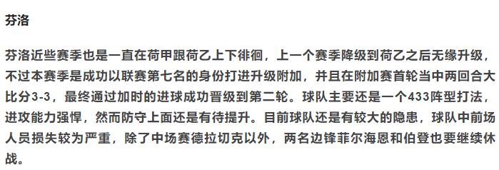 竞彩足球今日推荐乌迪内斯维罗纳,5.30足球赛事推荐
