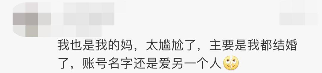 淘宝能改账号名炸出一堆段子文案,改淘宝昵称的文案