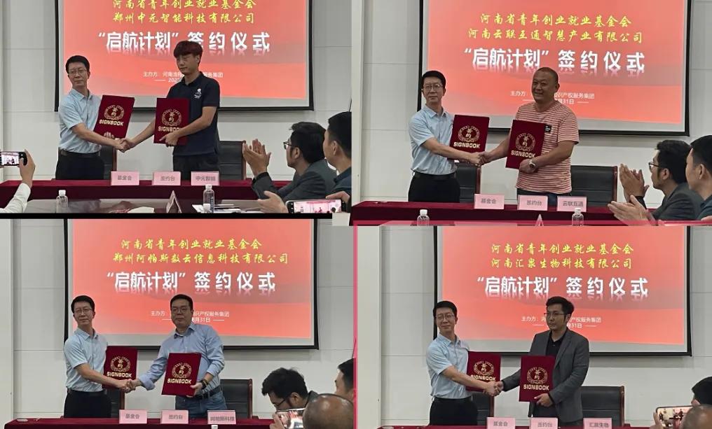 青年创业创新启航行动启动,河南省大学生扬帆计划