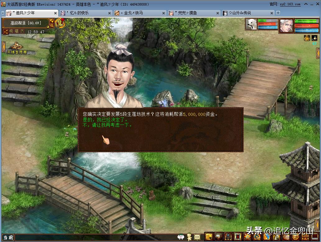 大话2经典版作坊满级多少钱,升到七段作坊皇宫需要多少大话币