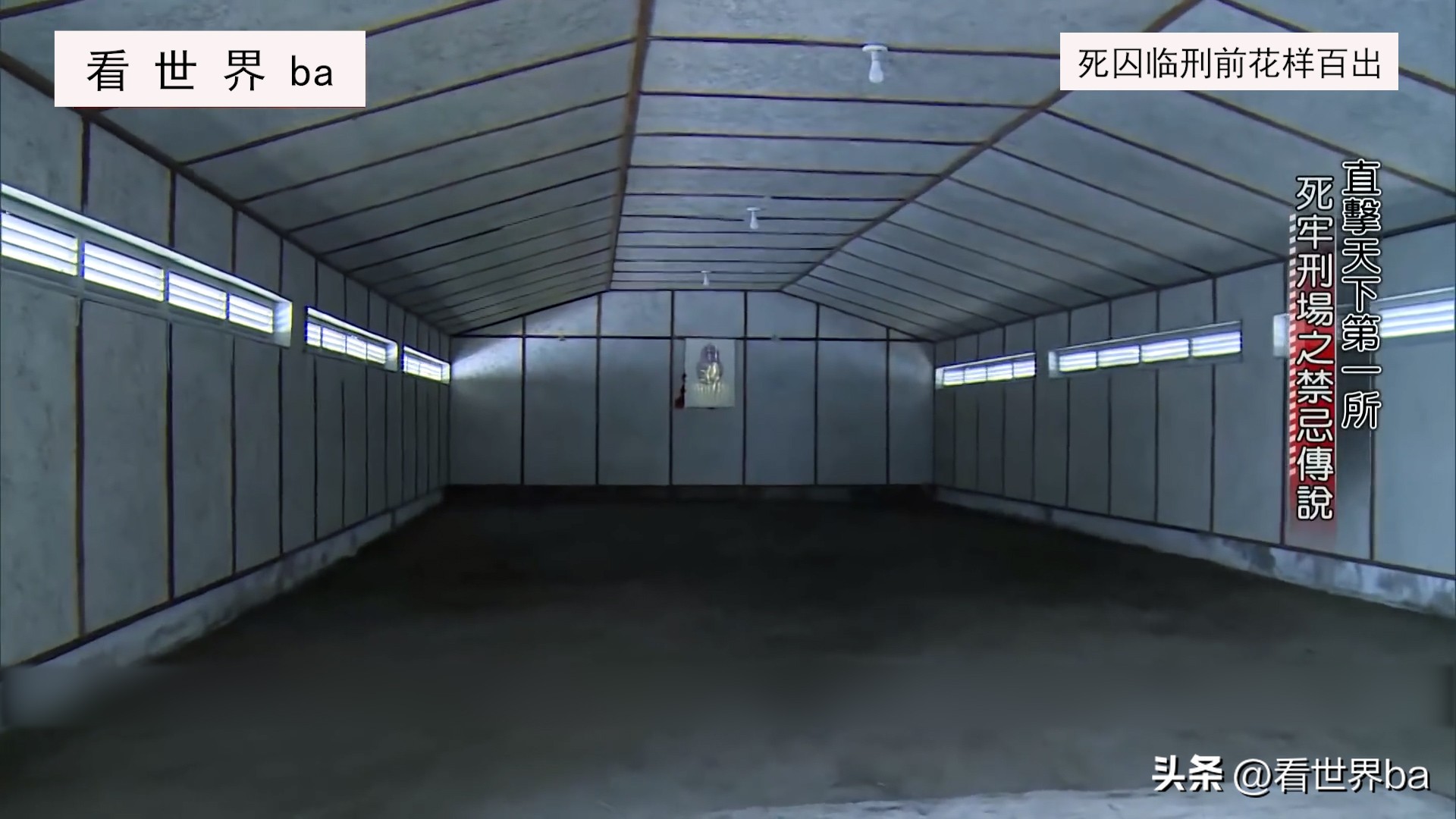 死刑犯临刑前一晚都是怎样度过的,死刑犯临刑时腿软