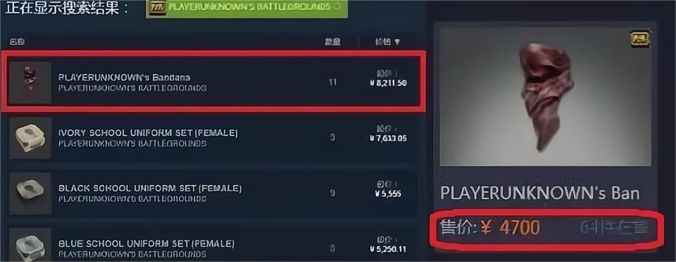 一款皮肤卖几亿,一件皮肤卖2万