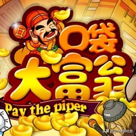 曾经风靡全国的《大富翁》为什么收入还不如《三国杀》？