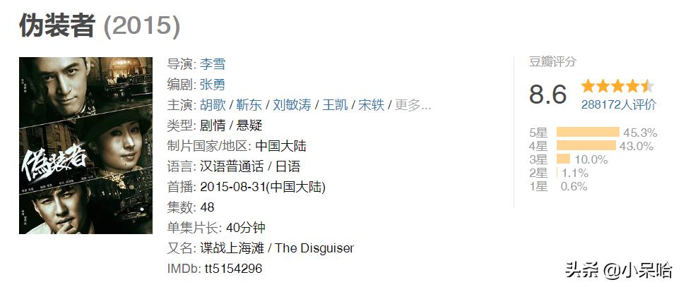 柳云龙哪部谍战剧最好看,谍战剧柳云龙的哪一部最好看