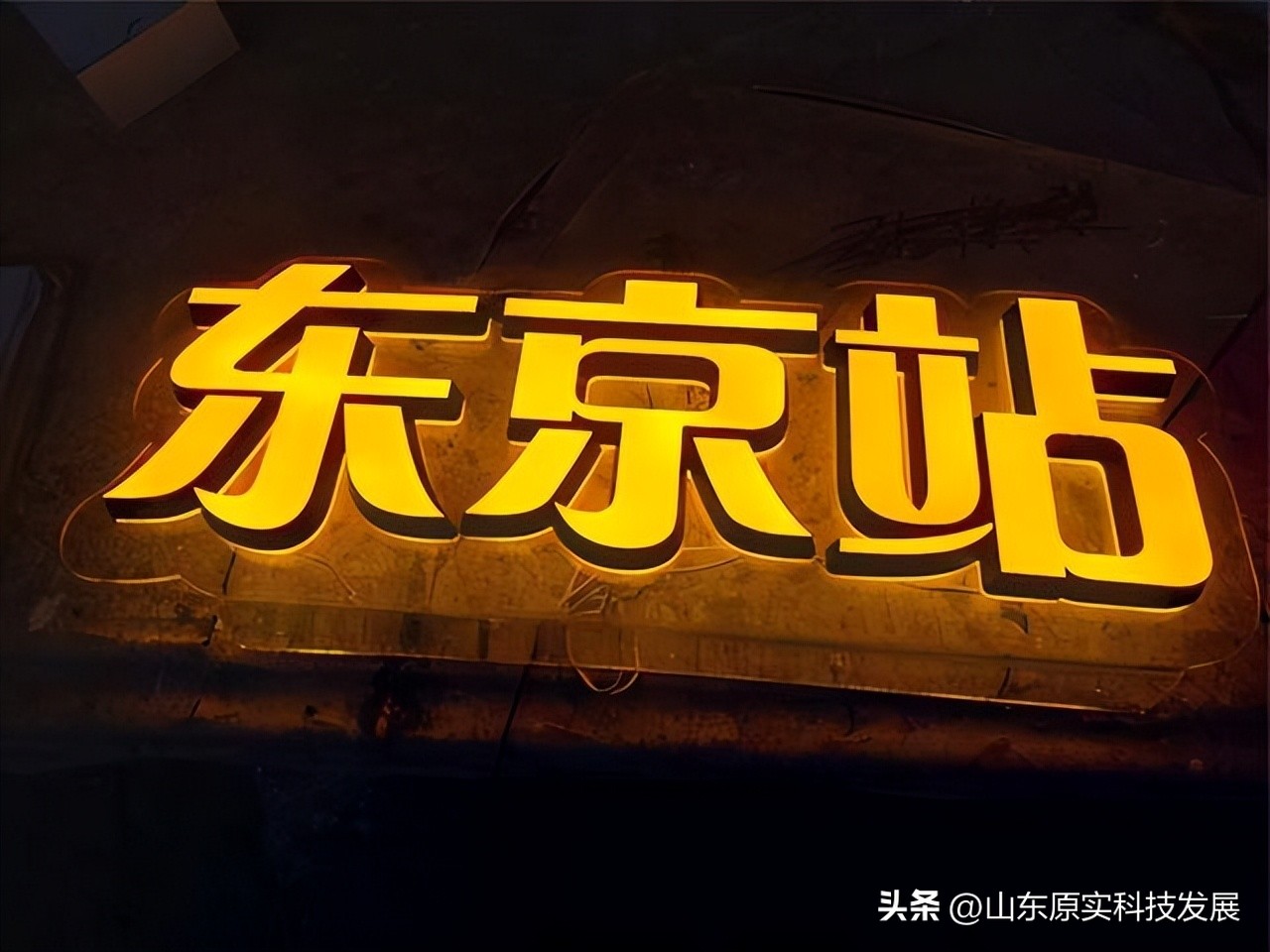 常见LED灯珠参数一览,led发光字多少钱一米