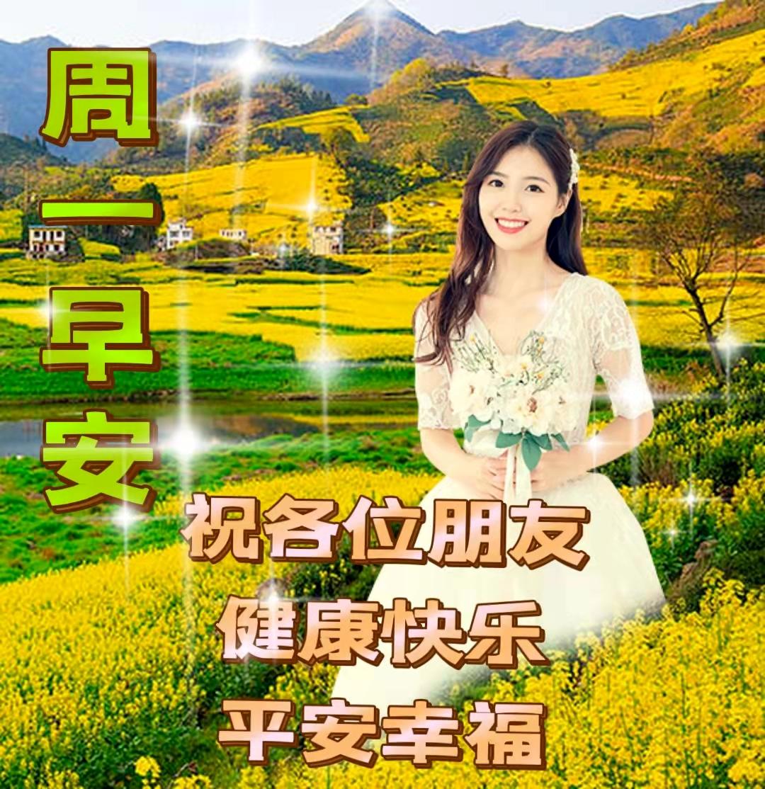 清晨开心幸福问候表情图片,早上好祝你天天开心表情图片