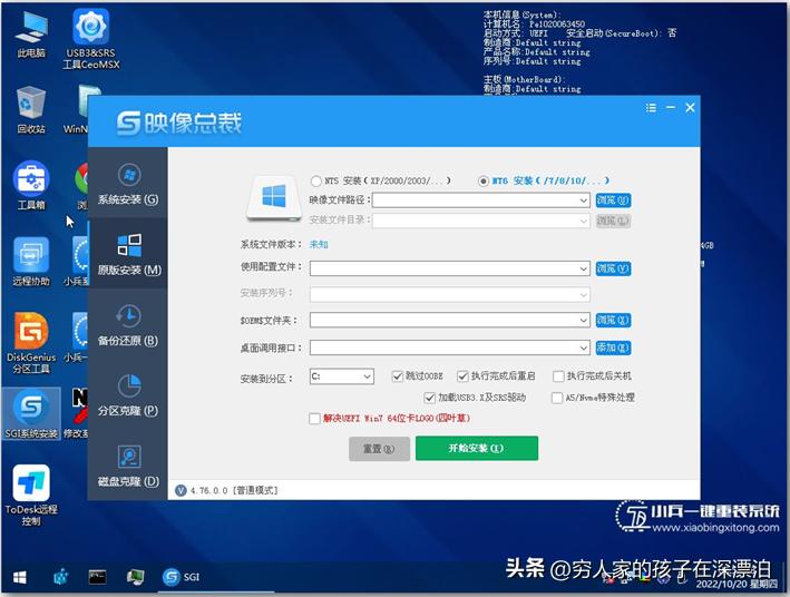 如何在nvme固态硬盘上装win7,nvme固态硬盘能装win7吗