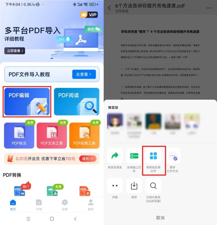 pdf编辑软件免注册永久免费版,macospdf免费编辑软件