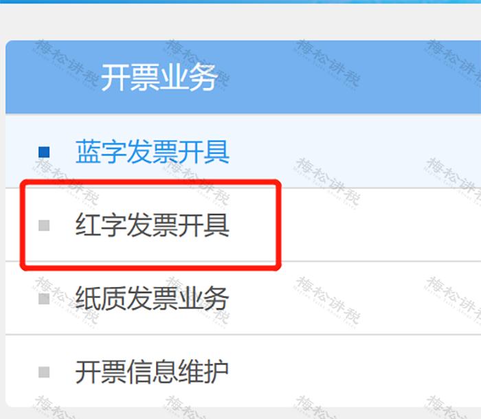 数电票的基础知识,如何进行数电票票种核定