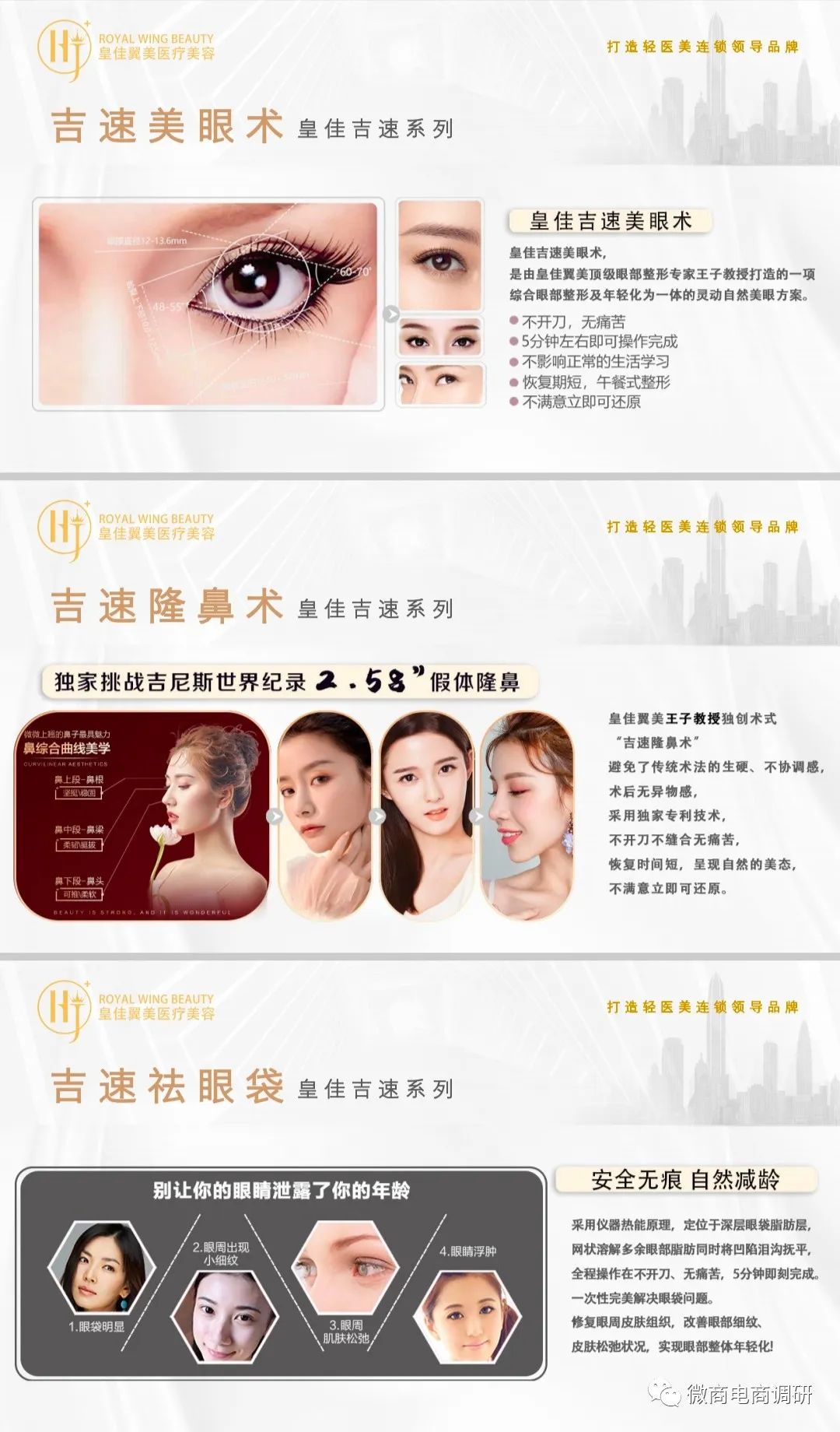 不手术不开刀无痛丰胸,不手术不开刀无痕丰胸