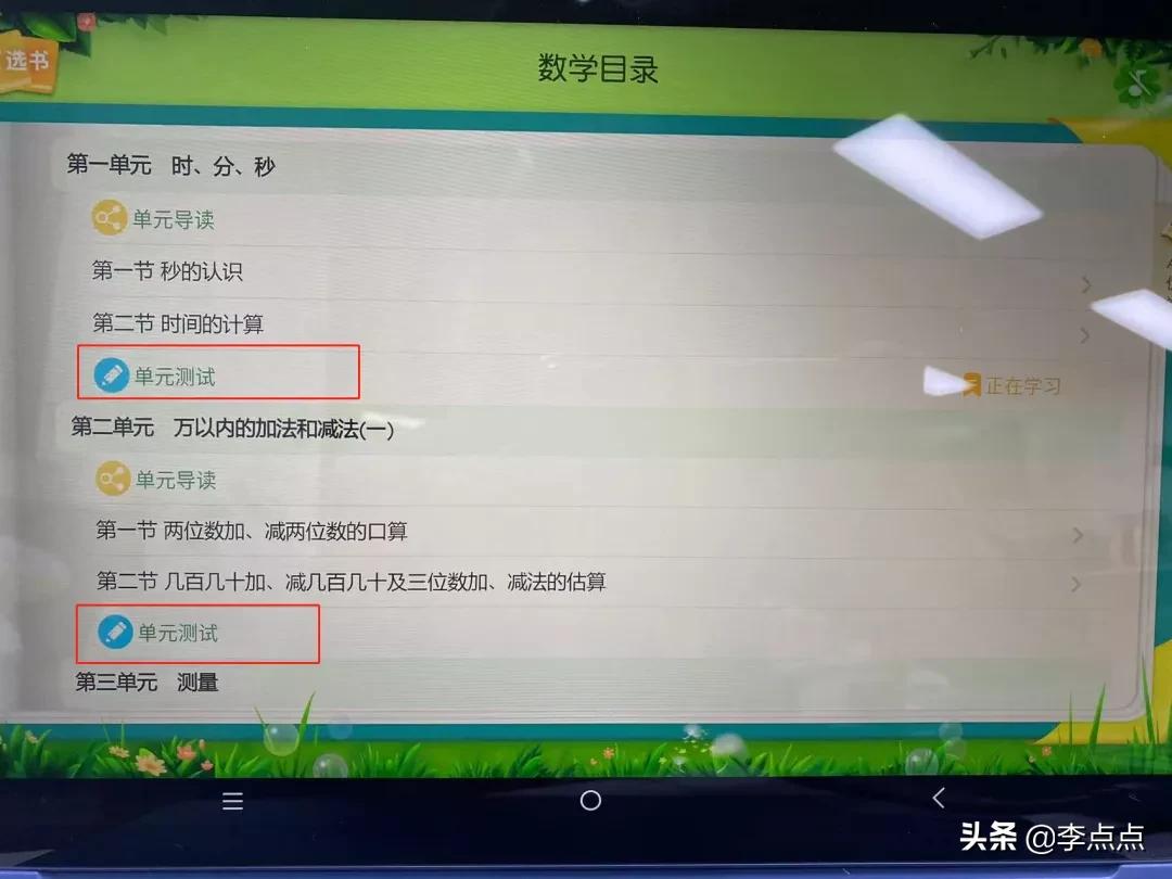 测评哪款学习机比较好,学习机到底买哪一款比较好