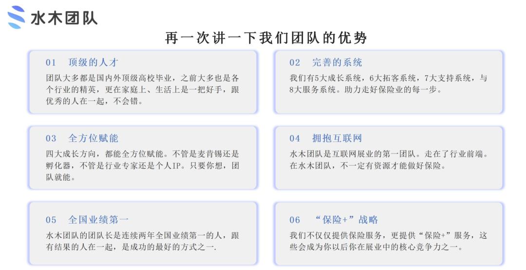 保险公司招募优秀合伙人,招募优秀保险合伙人