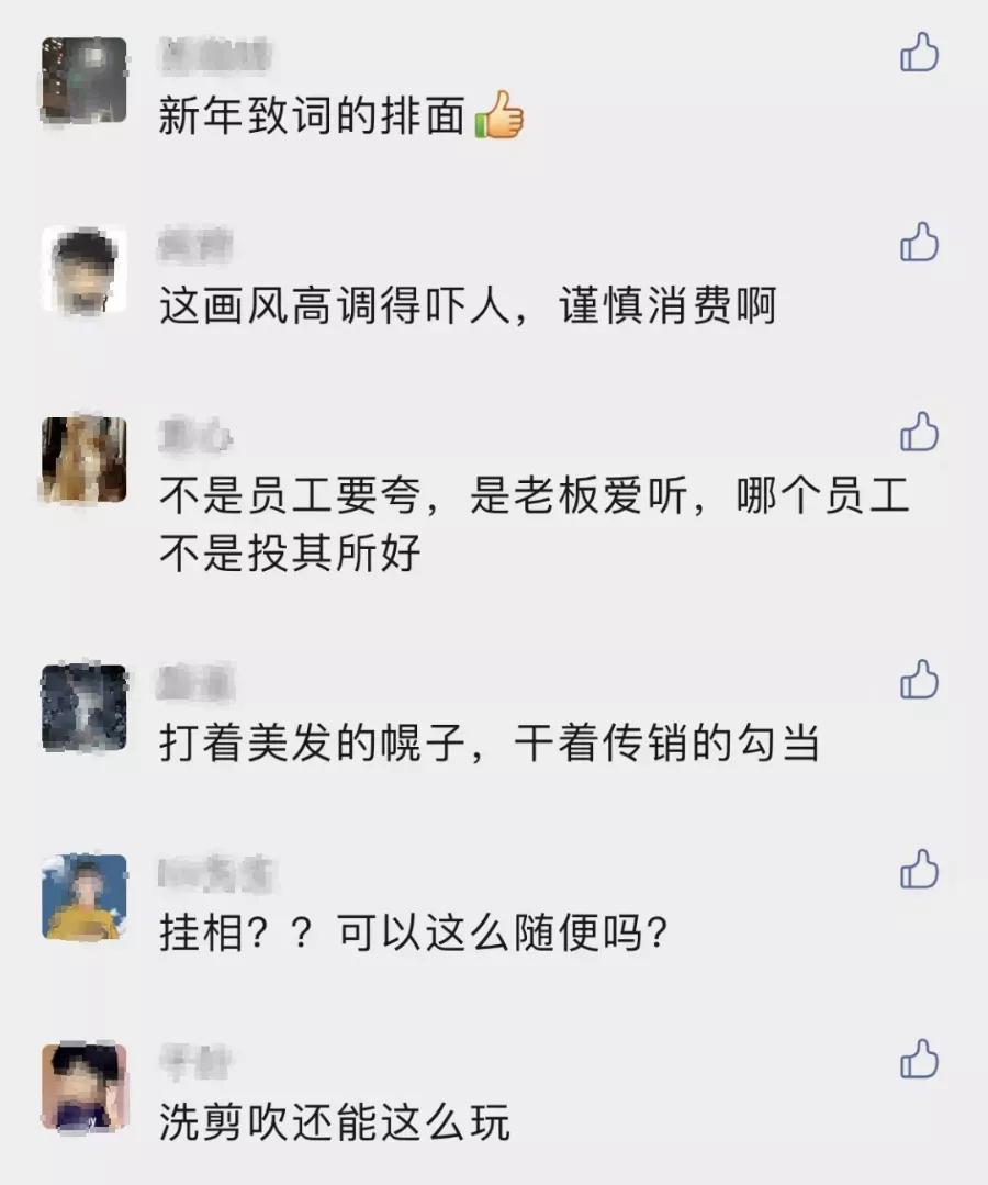 顶级马屁!让人消费235万的文峰理发店,今天被喷上热搜