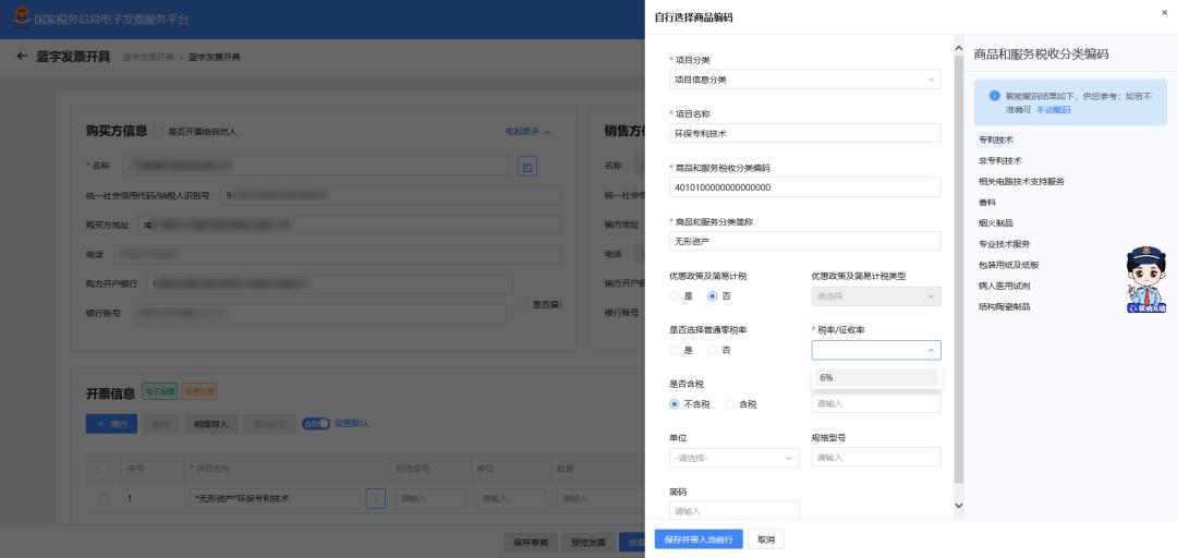 数字电票跨月怎么开红字发票,红字冲销后再开蓝字发票怎么算