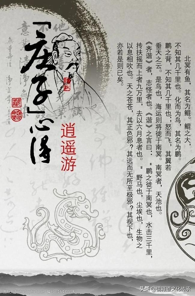 庄子神人无功圣人无名,庄子神人无功案例