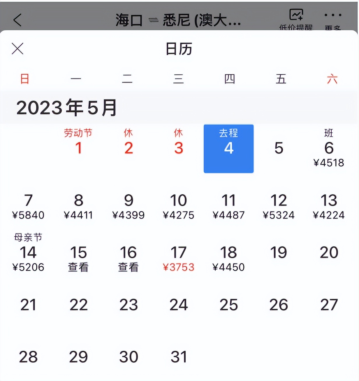 中澳直飞机票价格,中澳直飞价格