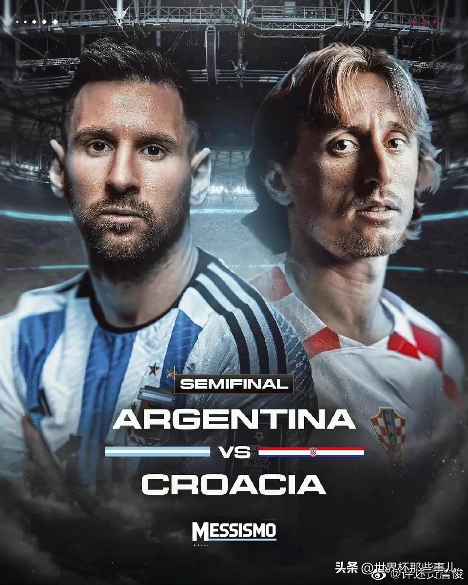 阿根廷杀进世界杯梅西3球,阿根廷杀进决赛