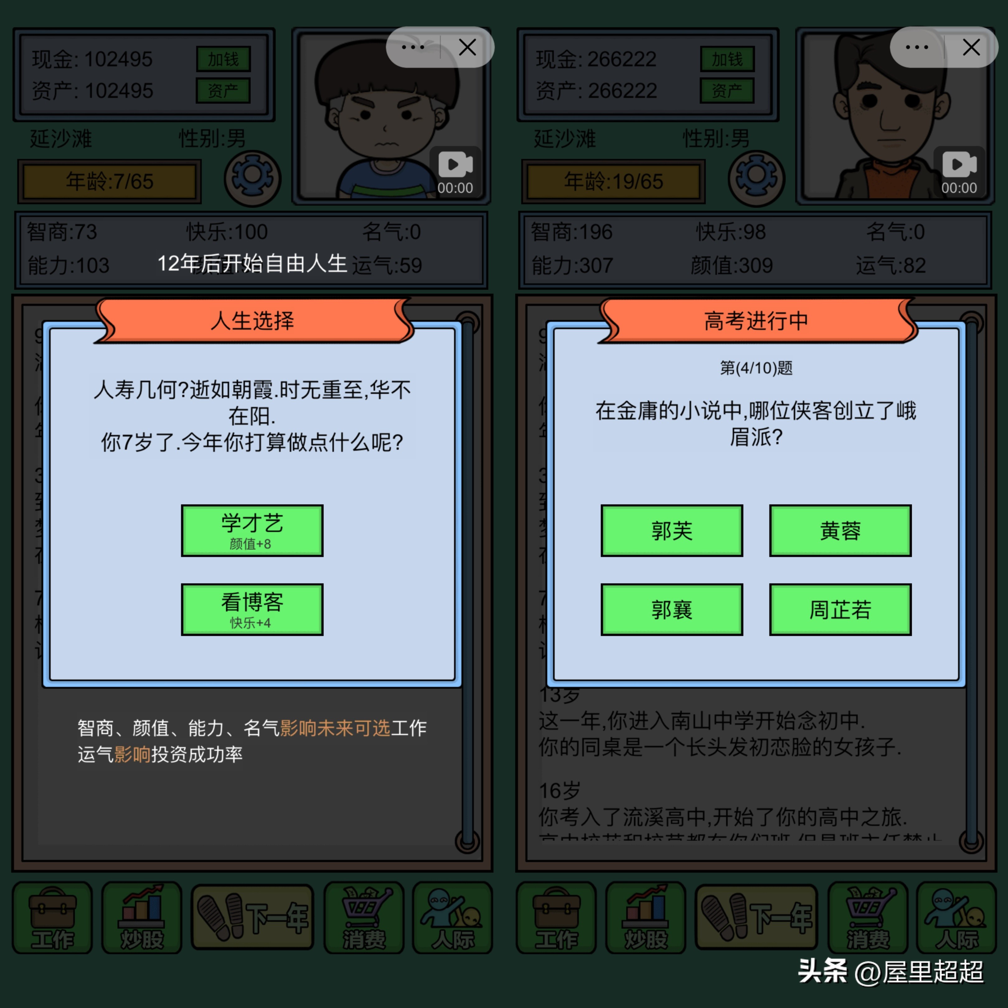 独立游戏开发历程,游戏开发历程抖音小游戏