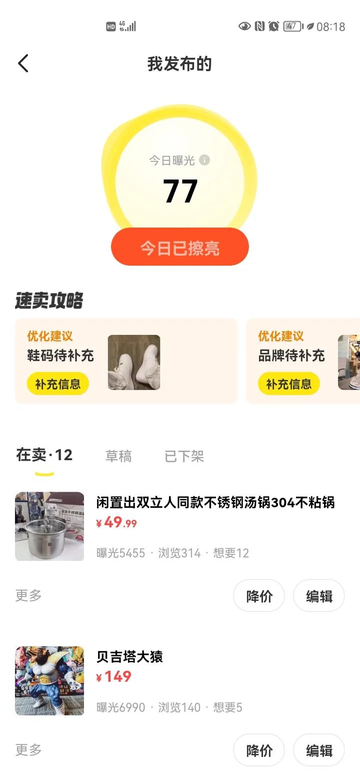 刚入行做电商怎么做,在闲鱼网站上怎么做生意