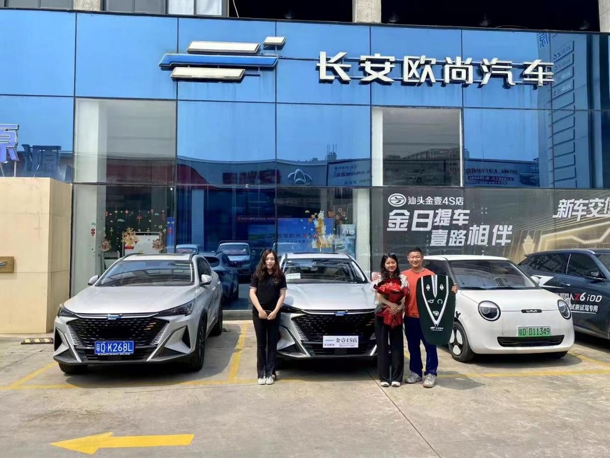 长安欧尚五一钜惠提前享,长安欧尚五一福利抢先购活动