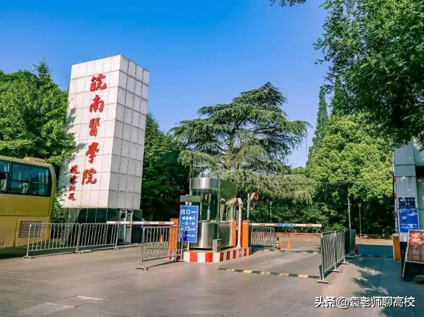 赣南医专和赣南医学院哪个好,南昌医学院好还是赣南医学院好