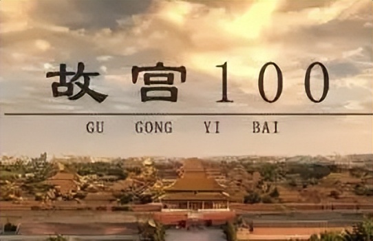 1912-1949年的历史纪录片,中国大型历史纪录片排行榜前十名