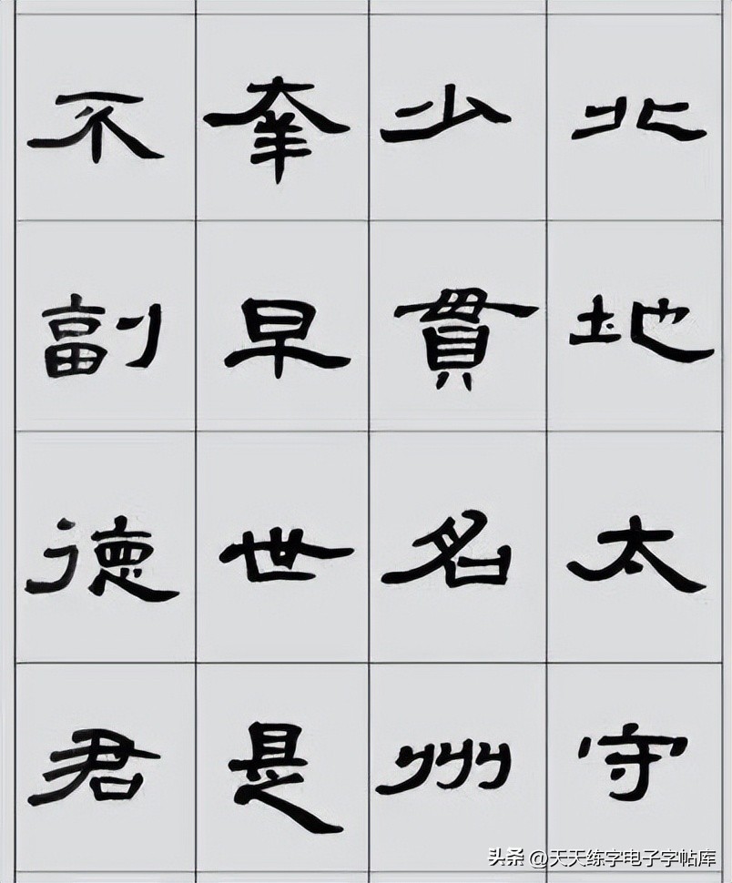 曹全碑临写技巧及口诀,曹全碑入门教程例字讲解