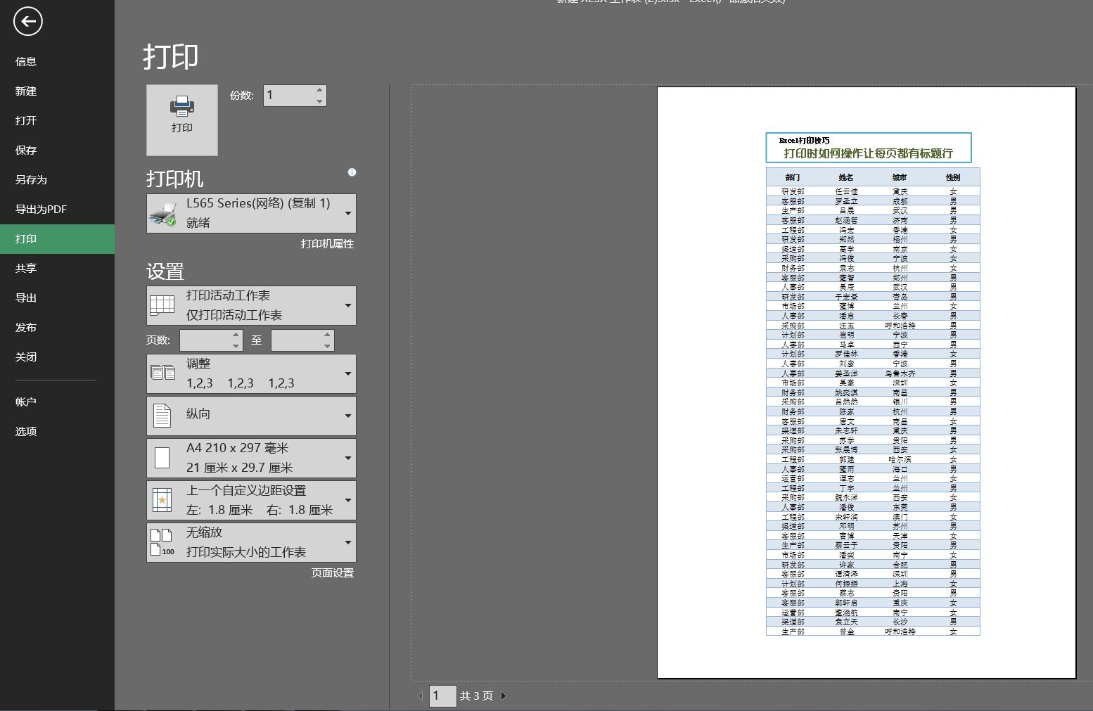 excel分页预览打印字体小,excel分页打印两页pdf