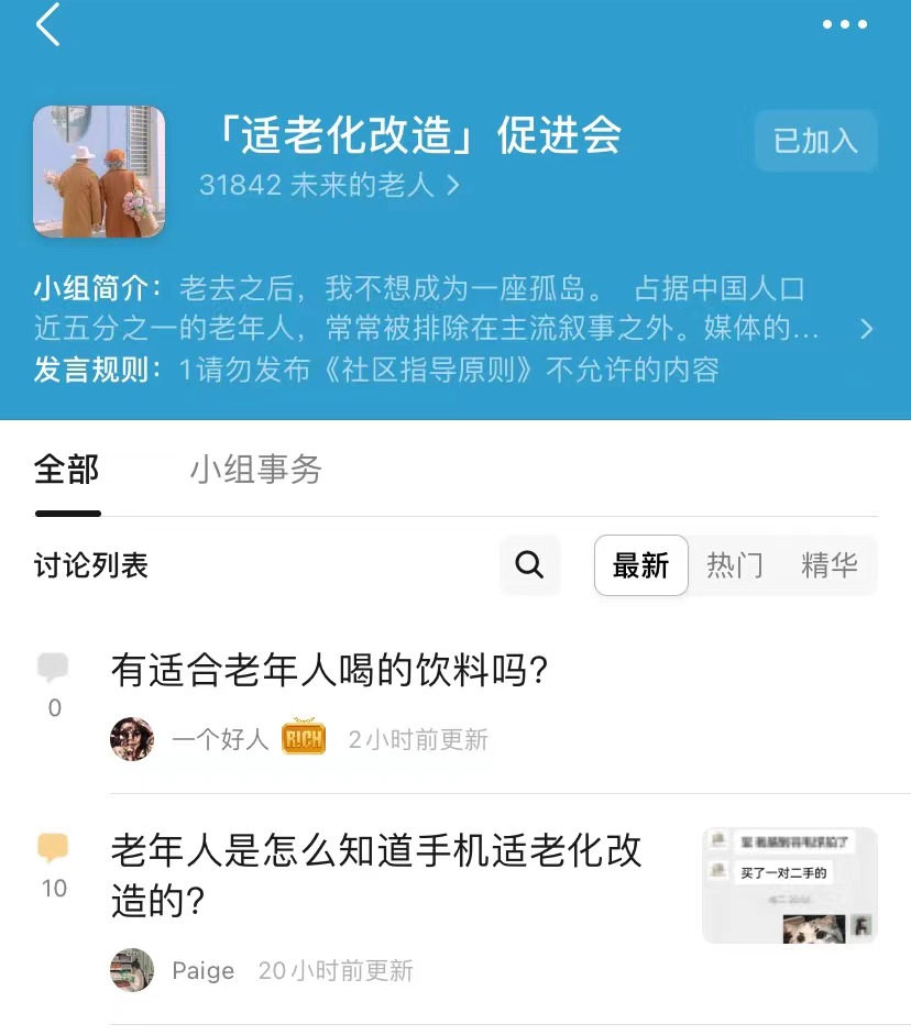 3万年轻人的社会适老化改造：为不识字的母亲设计小程序，模拟未来养老院场景