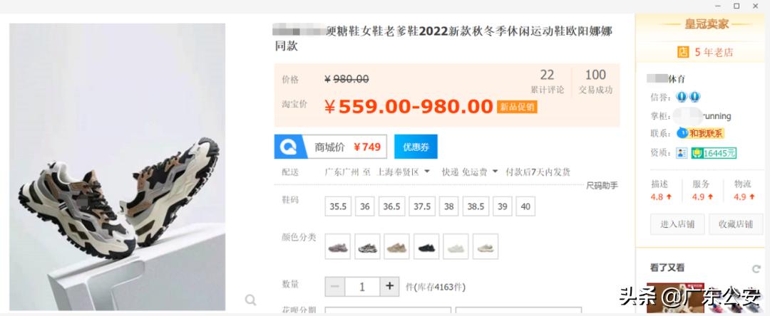 网购假鞋黑幕曝光,广州假冒名牌鞋