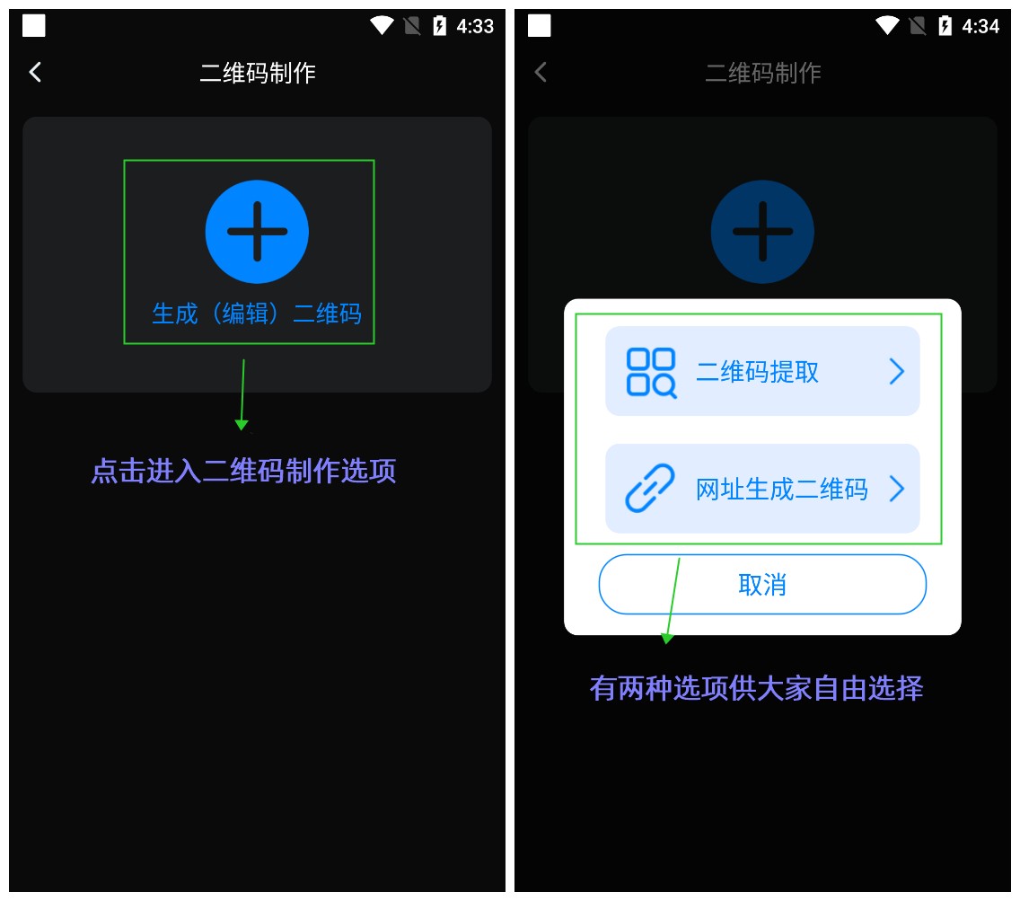 想学习二维码制作方法？二维码制作教程分享来啦