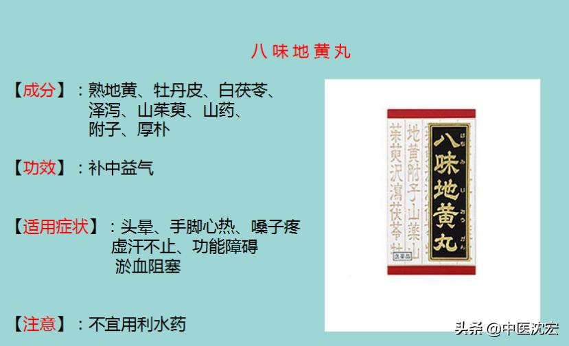 滋阴养肾补气血的地黄丸,6种地黄丸的不同功效