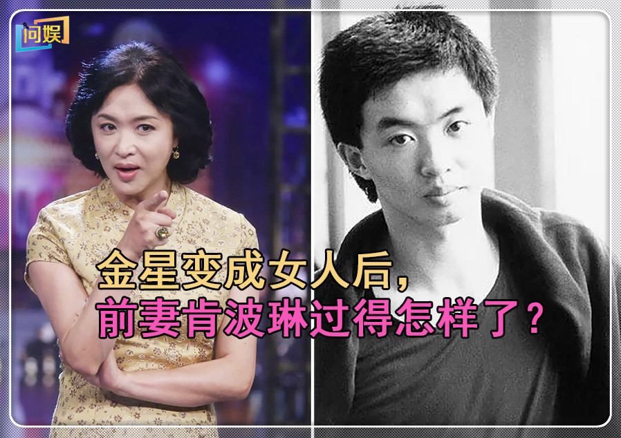 金星第一任妻子肯波琳资料,金星前妻肯波琳的现状