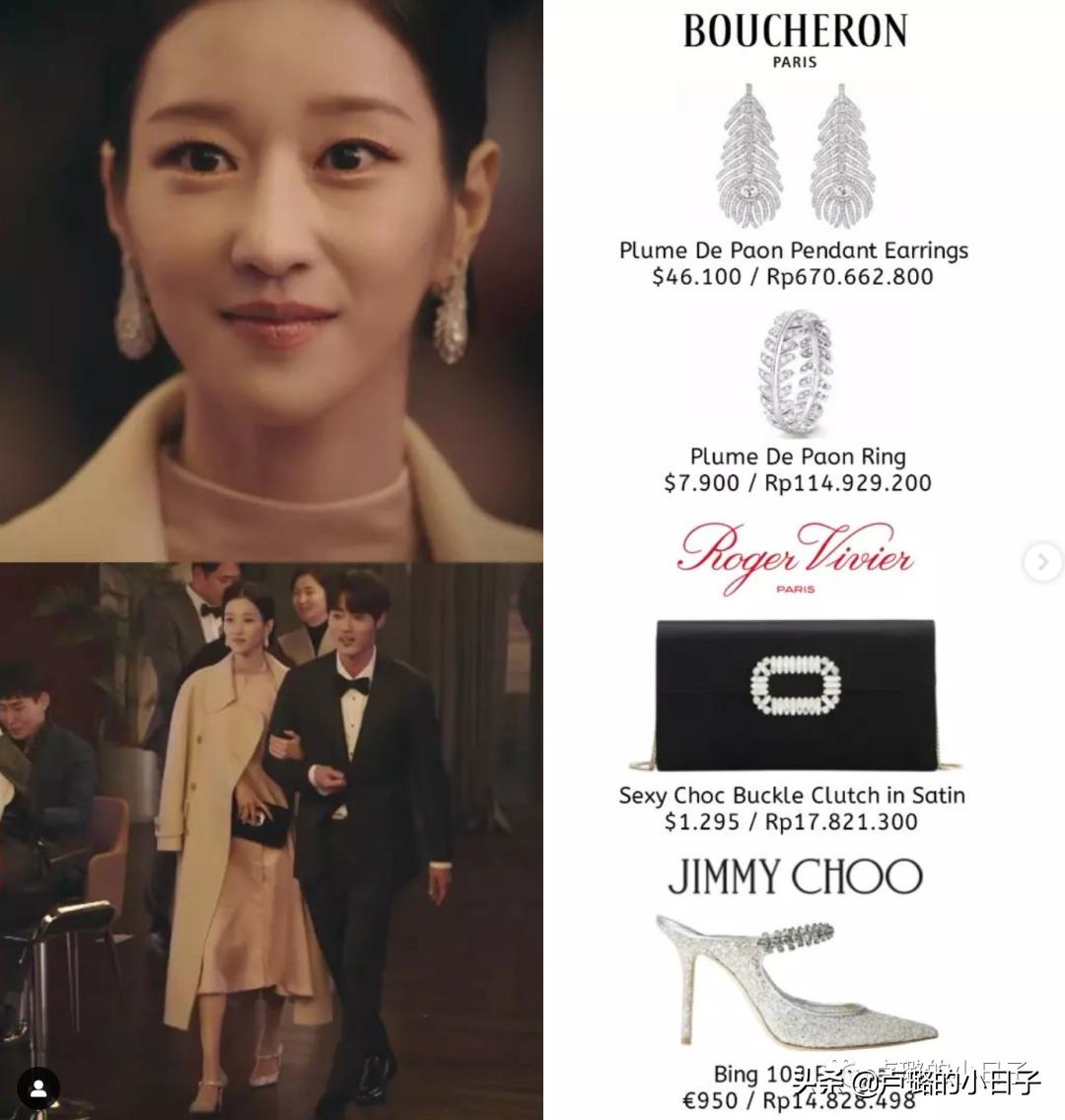 小三复仇勾搭总统女婿，除剧情，女主财阀级别的穿搭也值得一看